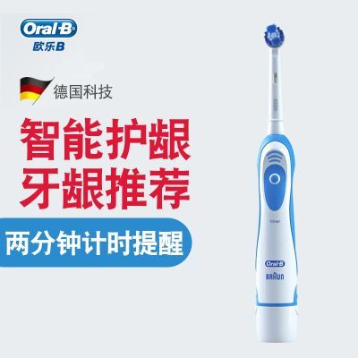 OralB/欧乐B电动牙刷高频旅行成人软毛刷深度清洁