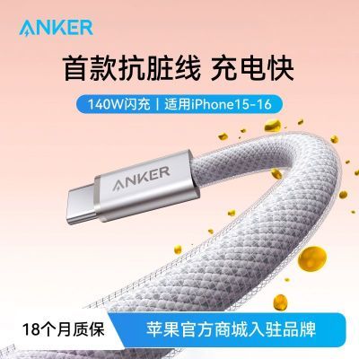 ڲAnkeriPhone16/15Pro140W˫typec֯ƻPD29.9Ԫ