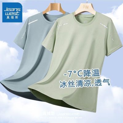 【真维斯】男士冰丝薄款短袖夏宽松网眼透气速干圆领休闲运动上衣