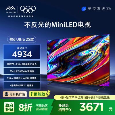 FFALCON 75Ӣ MiniLED 288HzͷƽUltra3670.9Ԫ