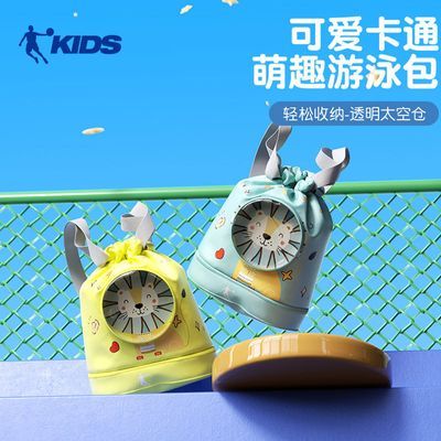 乔丹儿童游泳干湿分离背包卡通收纳袋超轻防水双肩包便携沙滩专用