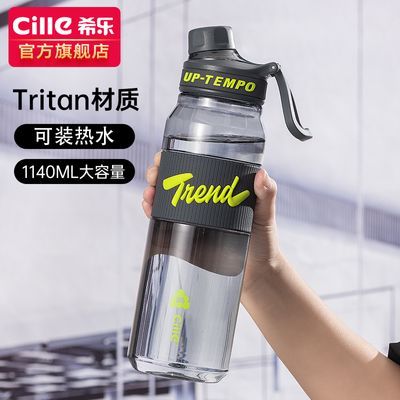 【希乐】水杯男女学生大容量tritan塑料杯子方便携带学生夏季运动水壶