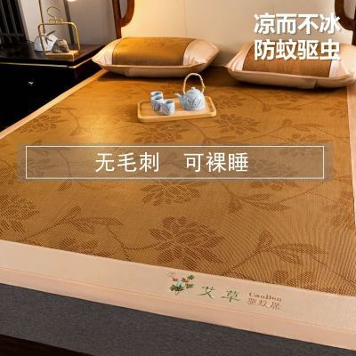 艾草加厚藤席夏季双人席子可折叠凉席冰丝席竹席单人学生宿舍夏天