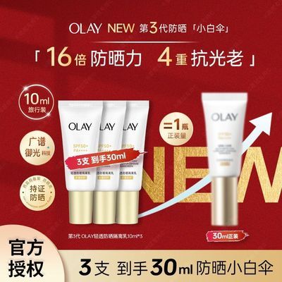 ���ڲ�����OLAY��ɹС��ɡ��С�������͵�3����͸���������������ɫ����һ 26.25Ԫ