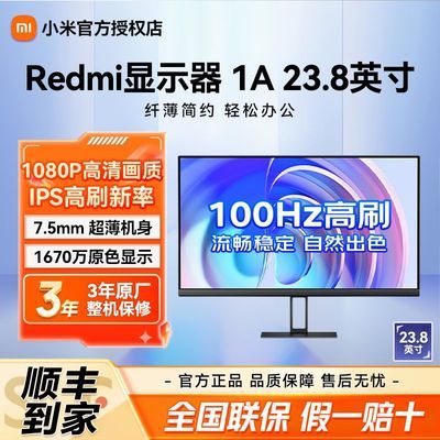 СʾRedmi 1A 23.8Ӣ IPS΢1080P칫345.6Ԫ