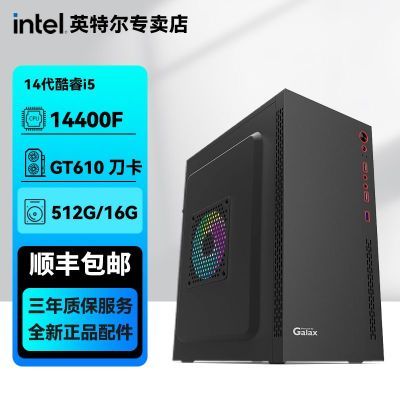 ڲӢضi5 14400F 13400F ְ칫ͷDIYװ1199Ԫ