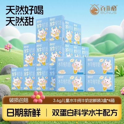 ڲ6°ٷҶͯˮţţ125ml*3*4ԭͯӪѧ37Ԫ