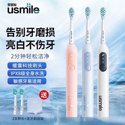 ڲusmileЦݼӵ綯ˢP10ëȫԶˢпƷ140.9Ԫ