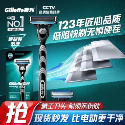 ���ڲ�����Gillette�������뵶����3�����뵶���뵶�ֶ���ʿ�κ���ȫ��ˮϴ 27.79Ԫ