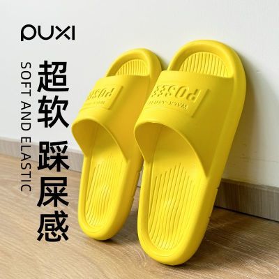 【朴西】蕉焦凉拖鞋洗澡防滑软底eva居家室内可外穿一字拖女士男女款
