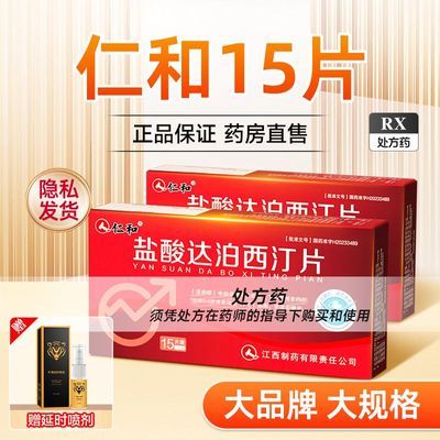 ڲʺ ﲴ͡Ƭ 30mg*5Ƭ/ *3й15Ƭٷ62.7Ԫ