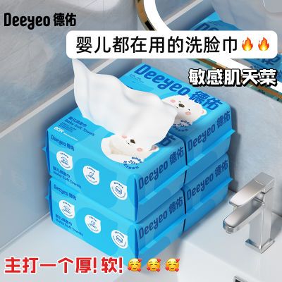 德佑婴儿绵柔巾干湿两用新生儿手口专用一次性洗脸巾宝宝擦屁纸巾