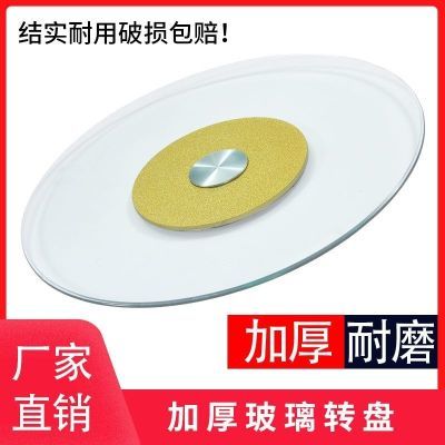 餐桌加厚钢化玻璃转盘底座酒店大圆饭桌转盘桌子面旋转带底座包邮