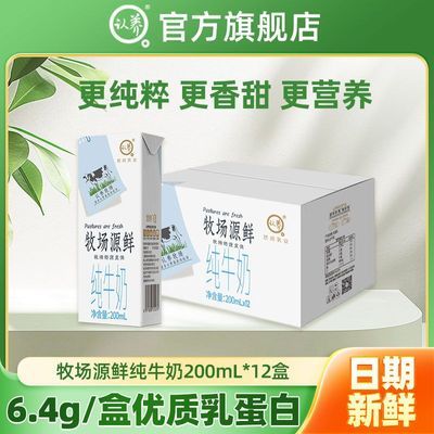 ڲ7¡Դʴţ200ml*12жͯѧӪ17.8Ԫ