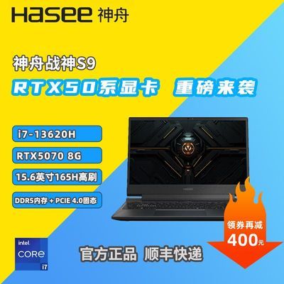 (5070Ʒ)S9i7-13620H 4.0̬1Tˢ165HzϷ6599Ԫ