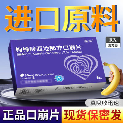 ڲ ǷǿڱƬ 50mg*3Ƭ/*2/ пҩ֤ԭϹٷƷ˽ǷǿڱƬҩ7.13Ԫ