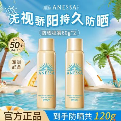 ڲɳ¿60mlɹspf50+Сƿˮʪˮѵ139.5Ԫ