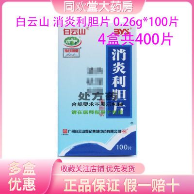 ڲɽ Ƭ 0.26g*200Ƭ*1ƿ/ 400Ƭע鿴skuͼRX35Ԫ