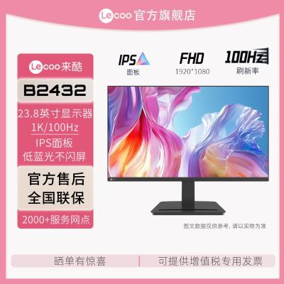 ���ڲ�������������Lecoo23.8Ӣ��IPS����������100Hz��������ʾ��B2432 379Ԫ