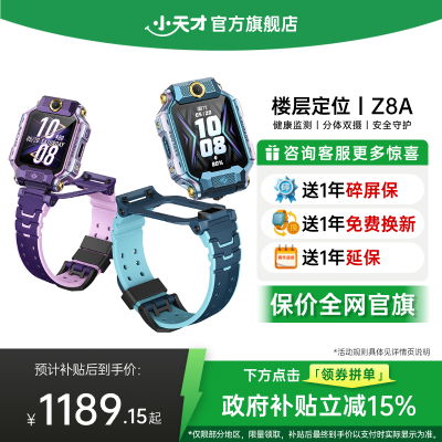 ٷƷСŵ绰ֱZ8AͯˮλСѧȫֱͨ Z.8a.Ĥ+1129.7Ԫ