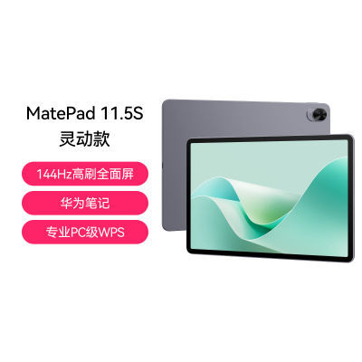 ҲHUAWEI/Ϊ MatePad 11.5S 鶯 WIFI 144Hz ջ 12GB+256GB Wifi1738Ԫ