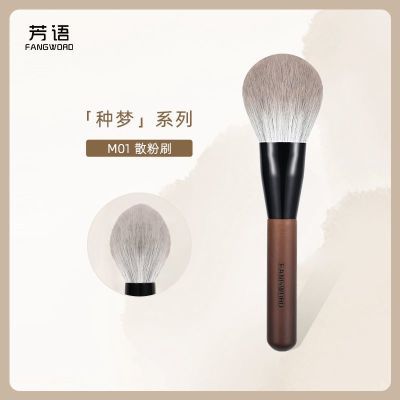 ���ڲ�������������M01ɢ��ˢ������ɱ�Բͷɢ���۷۶�ױˢ����ë��ױˢ�� 20.13Ԫ