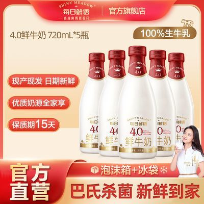 (ؼ)ÿ4.0ȫ֬720ml*5ƿװţ̰16.6Ԫ