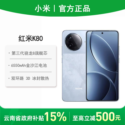 85,ջXiaomi/С REDMI K80ֻ3ڷ2108Ԫ