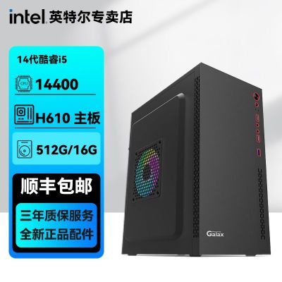 ڲӢضi5 14400 13400 12400 ְ칫ͷDIYװ1399Ԫ