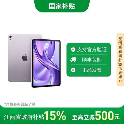 ڲApple/ƻ iPad Air7 11Ӣ M3оƬ ƽԡ5ڷ4119Ԫ