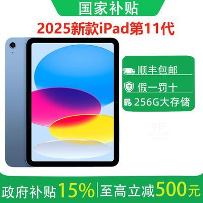 ɽרApple/ƻƽiPad11ӢA16оƬ2025256G5ڷ ɫ 256G Wifi2549.15Ԫ