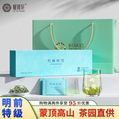 竹林听雪四川蒙顶甘露花茶飘雪特级高档礼盒装2025新茶送人送长辈
