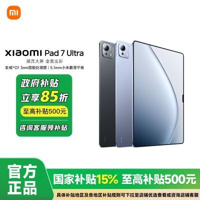 15%Сƽ Xiaomi Pad 7 Ultra ƽ ɫ 12GB+256GB Wifi4679Ԫ