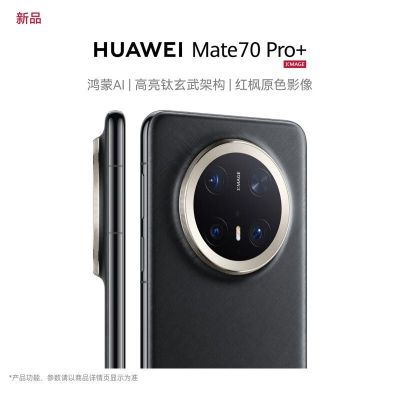 Ϊ/HUAWEI Mate 70 Pro+ ֻ 16GB+512GB6589Ԫ