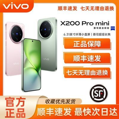 vivo X200 Pro mini ¿5Gֻ 9400  16GB+512GB ٷ ȫͨ5G3884Ԫ