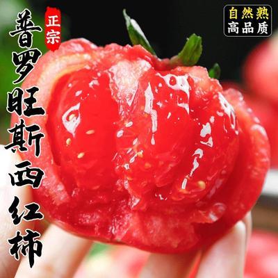 陕西泾阳普罗旺斯西红柿水果西红柿沙瓤草莓心酸甜爽口特级新鲜