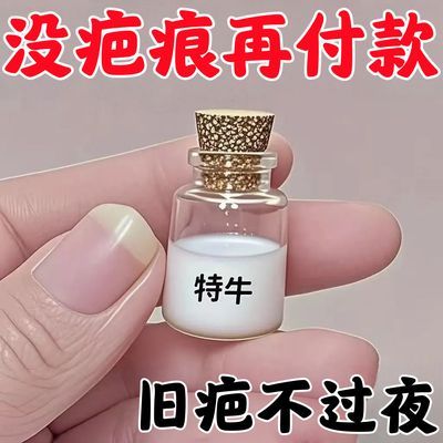 香港推荐/手术/摔伤/烫伤/增生痘坑痘印黑色素祛痘印痘坑单方精油