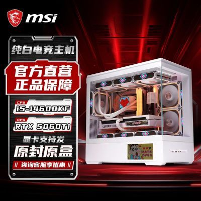 ڲӢضI5 14600KFRTX5060TIɫ羺ϷDIY̨ʽװ4899Ԫ