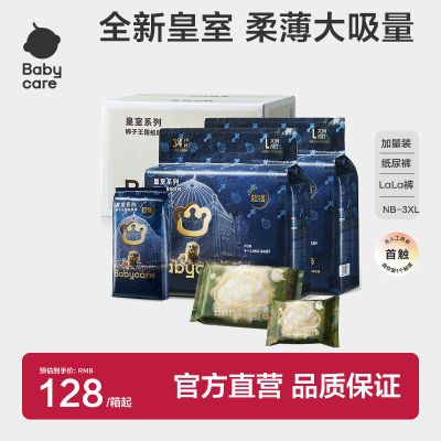 ڲbabycareʨ͸׷ֽ110Ԫ