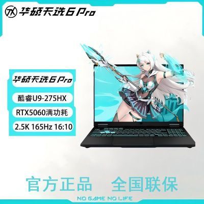 ڲAsus˶ѡ6Pro U9-275HX RTX5060 2.5K 165Hz羺ʼǱԻҡ5ڷ8198Ԫ