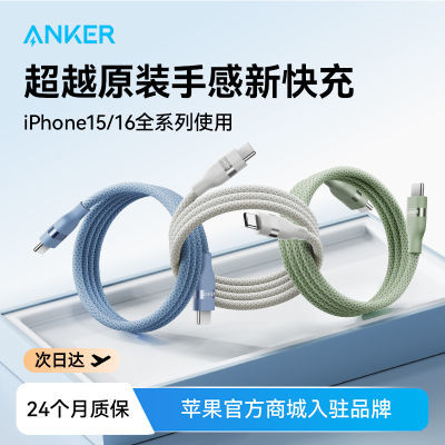 ڲAnker240W֯˫Type-CƻֻiPhone1654.9Ԫ