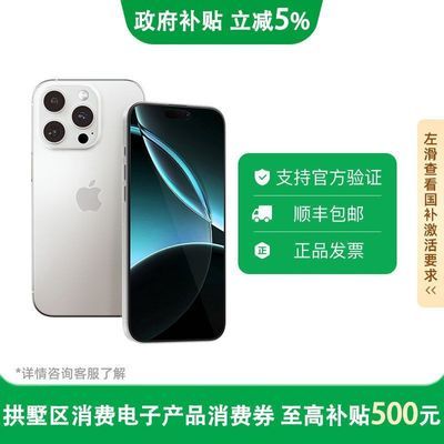 Apple/ƻ iPhone 16 Proƻֻ 256GB6798.2Ԫ