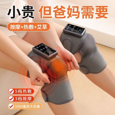 智能加热护膝膝盖按摩器膝盖按摩仪关节热敷保暖老寒腿按摩神器