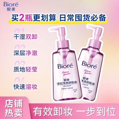 ڲBiore㾻͸жױ沿150mlٷƷ24.55Ԫ