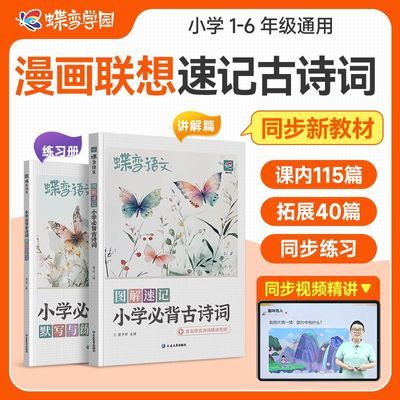 ڲСѧرʫ1-6꼶ƵرĹʫĬд18.6Ԫ