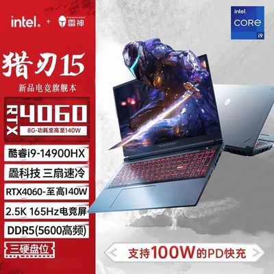 15I9-14900HXϷ4060ʼǱԵ羺ѧ5699Ԫ