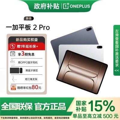 15%һƽ2 Pro ƽ Ʒ 2515.15Ԫ