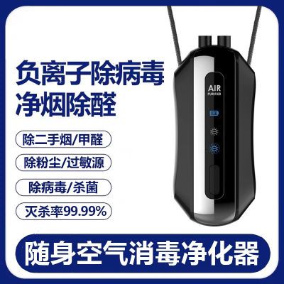 正品康蕴挂脖负离子净化器除二手烟除醛空气净化器便携式电子口罩优惠商品图片