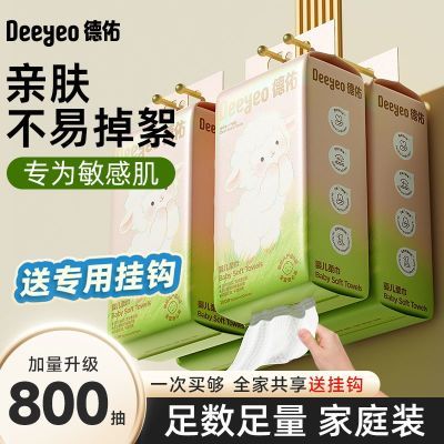 德佑悬挂绵柔巾新生儿宝宝干湿两用一次性擦脸巾加厚柔软家用大包