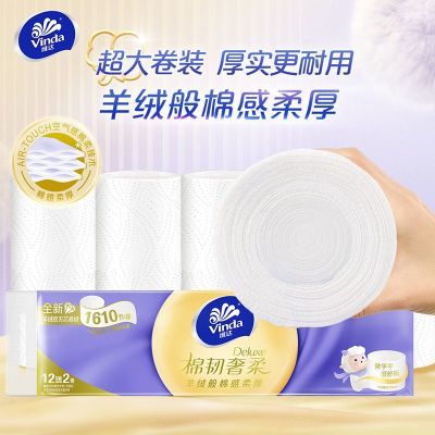 维达棉韧无芯券纸 14券 19.9折1.42/券，棉韧厚实，超韧柔软，维达质量yyds！https://p.pinduoduo.com/WoFM13ak 